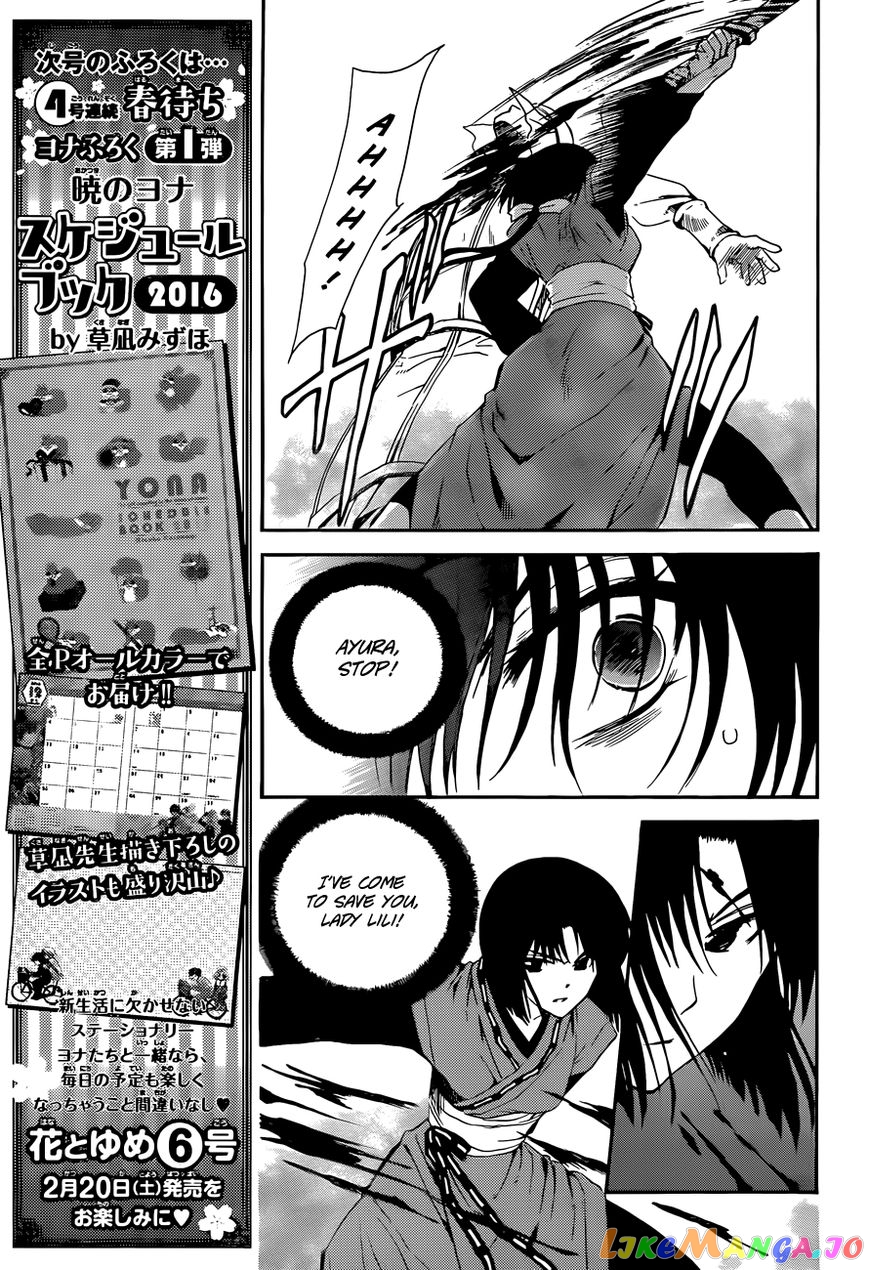 Akatsuki No Yona Chapter 119 image 15